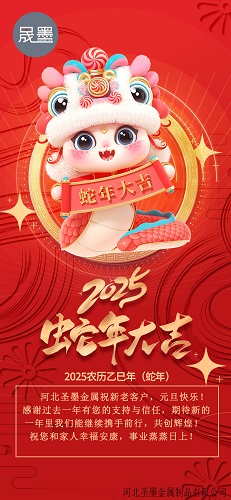 米兰·ML(中国大陆)官方网站元旦祝福